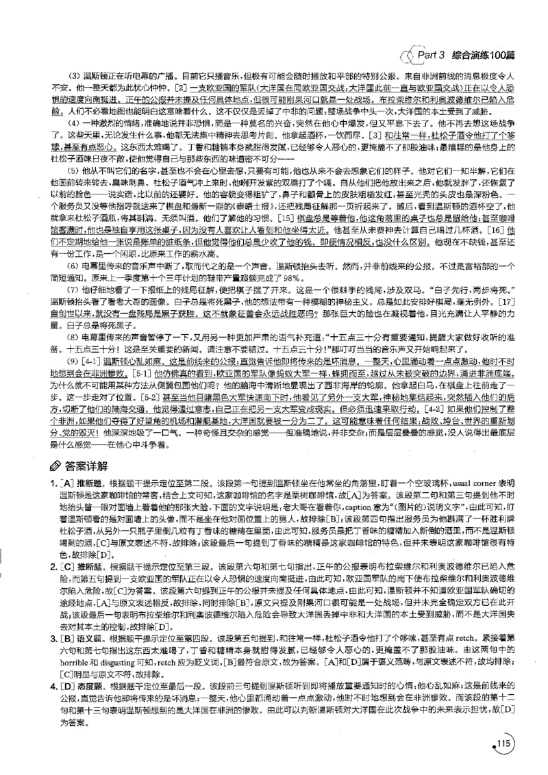 星火专八阅读200篇解析（高清）_英语专八真题c_专八版本1(优先学)_专八各类练习(赠送资料)_星火专八练习_专八阅读200篇