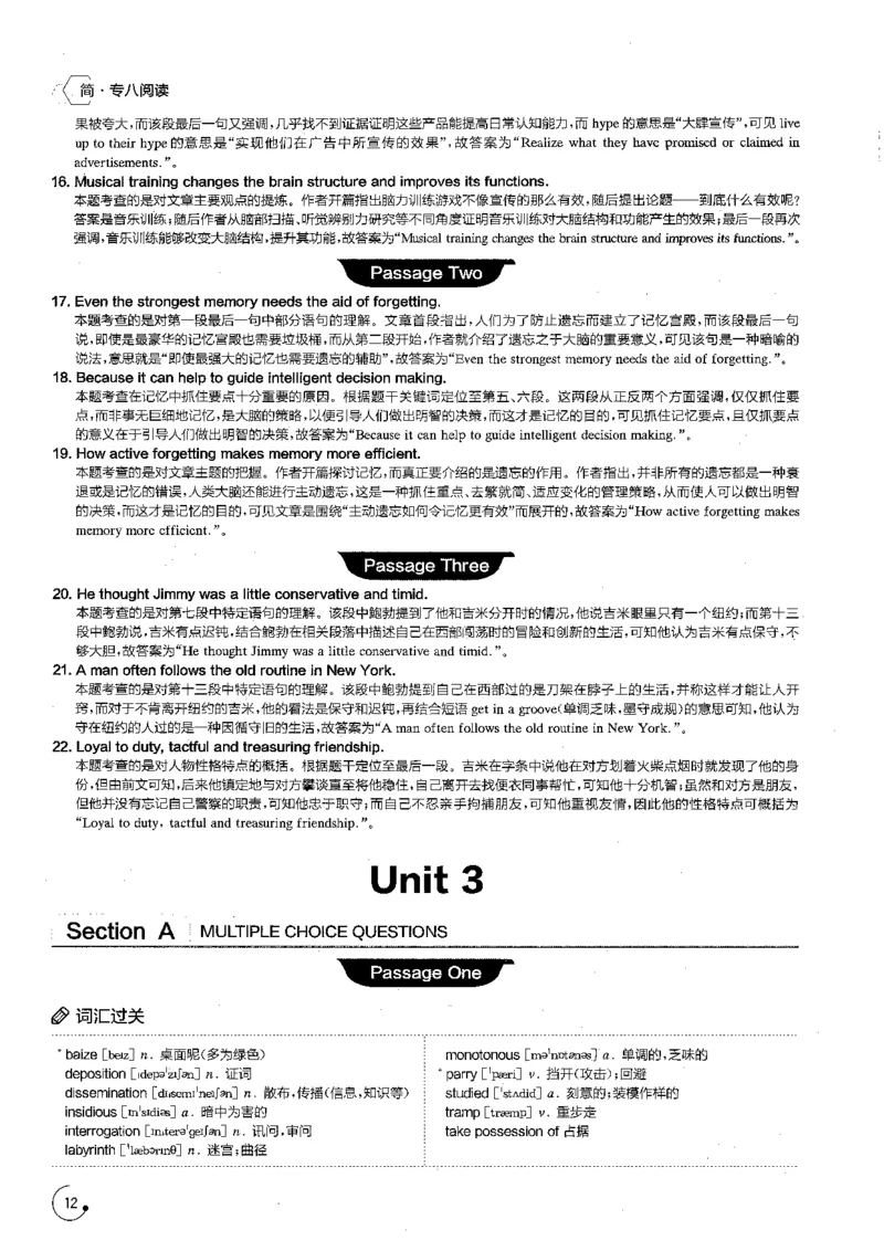 星火专八阅读200篇解析（高清）_英语专八真题c_专八版本1(优先学)_专八各类练习(赠送资料)_星火专八练习_专八阅读200篇