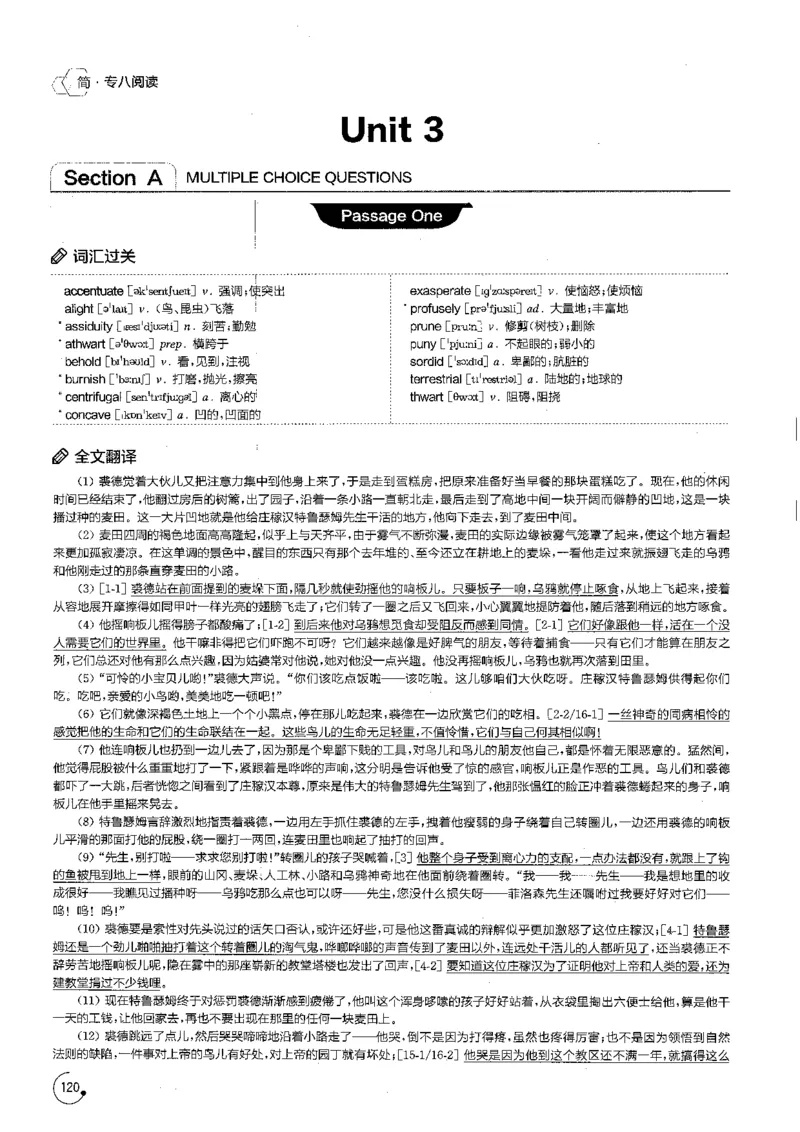 星火专八阅读200篇解析（高清）_英语专八真题c_专八版本1(优先学)_专八各类练习(赠送资料)_星火专八练习_专八阅读200篇