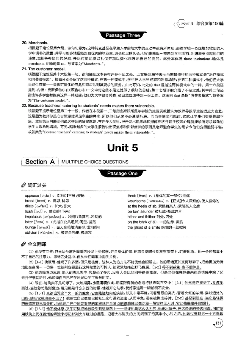 星火专八阅读200篇解析（高清）_英语专八真题c_专八版本1(优先学)_专八各类练习(赠送资料)_星火专八练习_专八阅读200篇