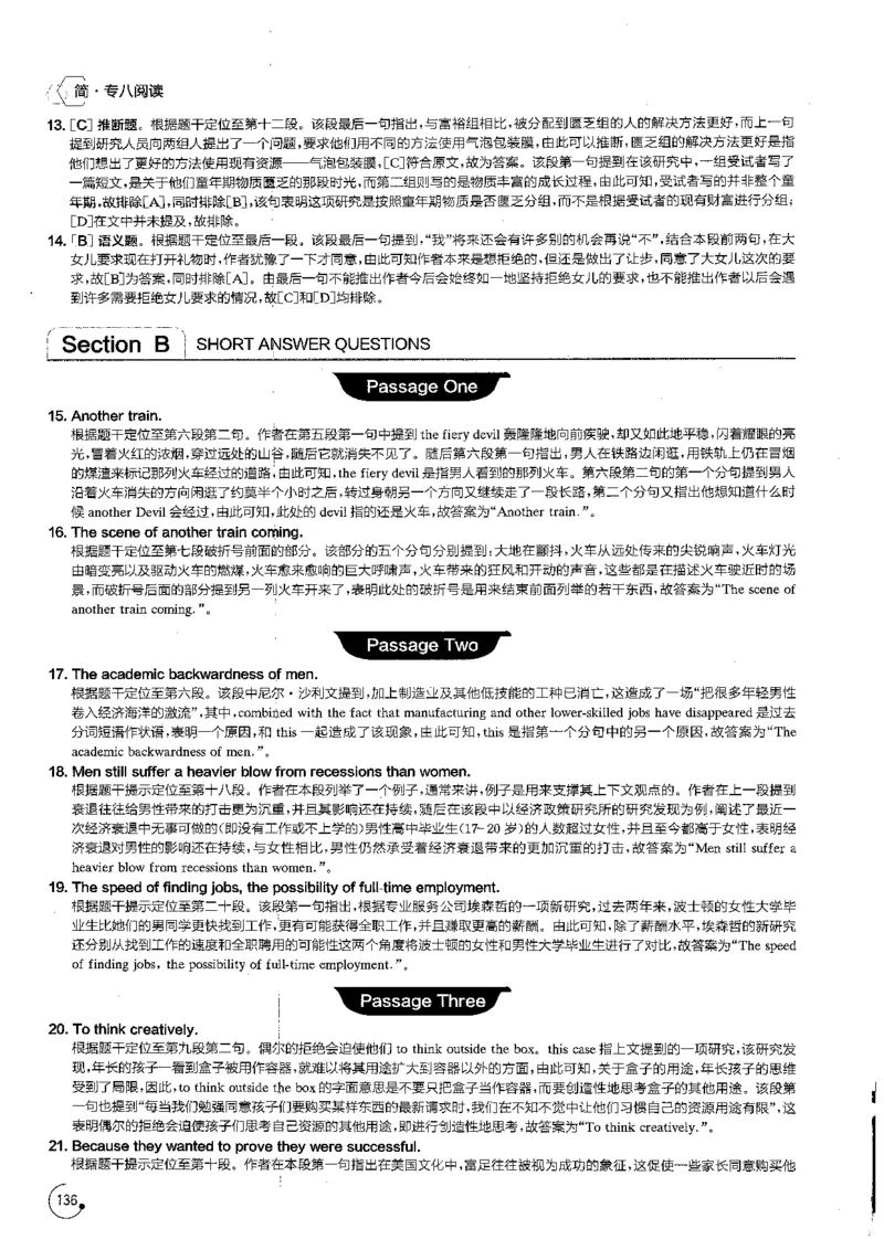 星火专八阅读200篇解析（高清）_英语专八真题c_专八版本1(优先学)_专八各类练习(赠送资料)_星火专八练习_专八阅读200篇