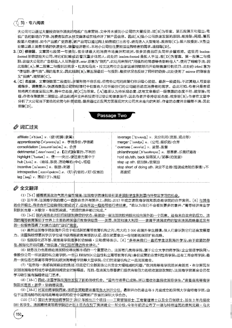 星火专八阅读200篇解析（高清）_英语专八真题c_专八版本1(优先学)_专八各类练习(赠送资料)_星火专八练习_专八阅读200篇