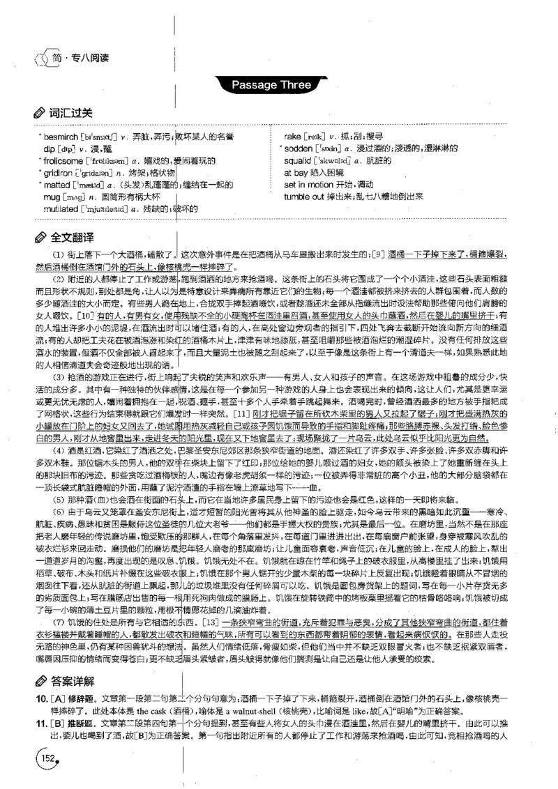 星火专八阅读200篇解析（高清）_英语专八真题c_专八版本1(优先学)_专八各类练习(赠送资料)_星火专八练习_专八阅读200篇