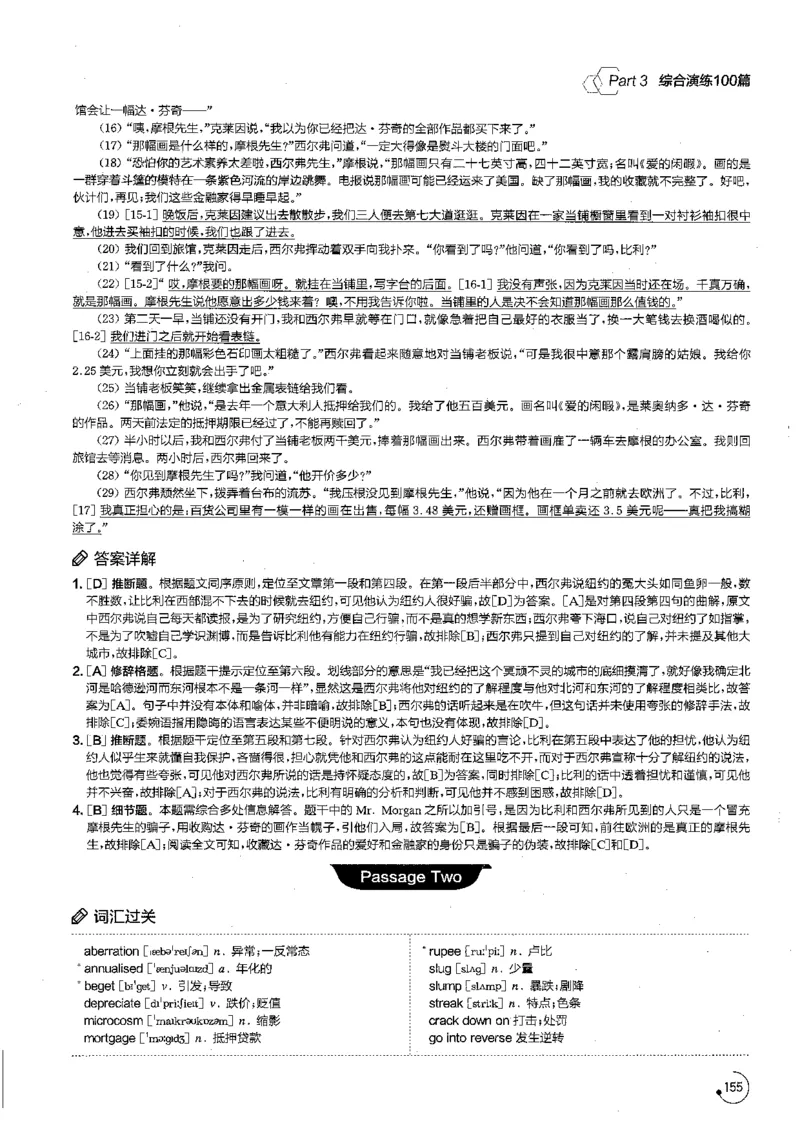 星火专八阅读200篇解析（高清）_英语专八真题c_专八版本1(优先学)_专八各类练习(赠送资料)_星火专八练习_专八阅读200篇