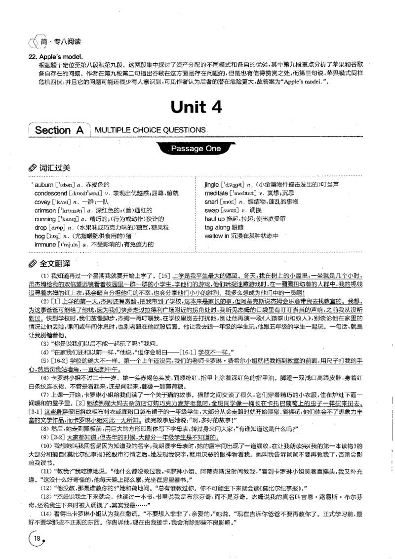 星火专八阅读200篇解析（高清）_英语专八真题c_专八版本1(优先学)_专八各类练习(赠送资料)_星火专八练习_专八阅读200篇
