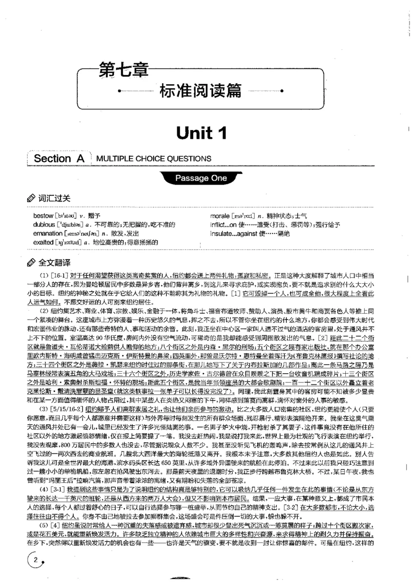 星火专八阅读200篇解析（高清）_英语专八真题c_专八版本1(优先学)_专八各类练习(赠送资料)_星火专八练习_专八阅读200篇