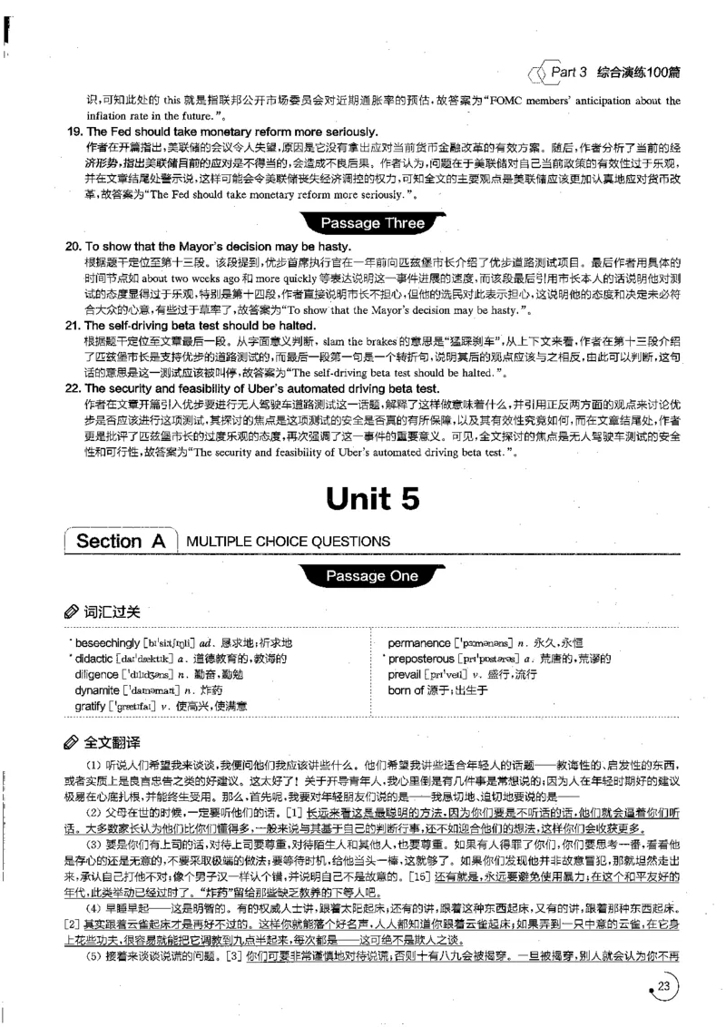 星火专八阅读200篇解析（高清）_英语专八真题c_专八版本1(优先学)_专八各类练习(赠送资料)_星火专八练习_专八阅读200篇