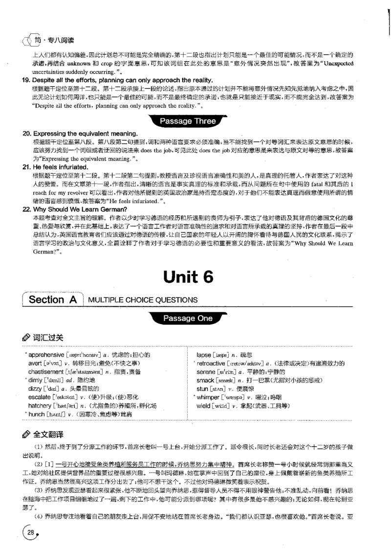 星火专八阅读200篇解析（高清）_英语专八真题c_专八版本1(优先学)_专八各类练习(赠送资料)_星火专八练习_专八阅读200篇