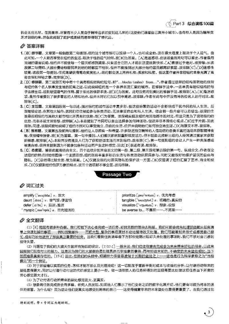 星火专八阅读200篇解析（高清）_英语专八真题c_专八版本1(优先学)_专八各类练习(赠送资料)_星火专八练习_专八阅读200篇