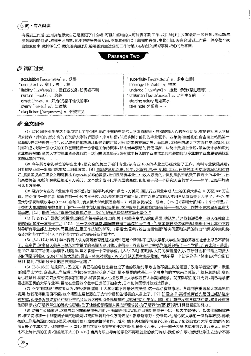 星火专八阅读200篇解析（高清）_英语专八真题c_专八版本1(优先学)_专八各类练习(赠送资料)_星火专八练习_专八阅读200篇