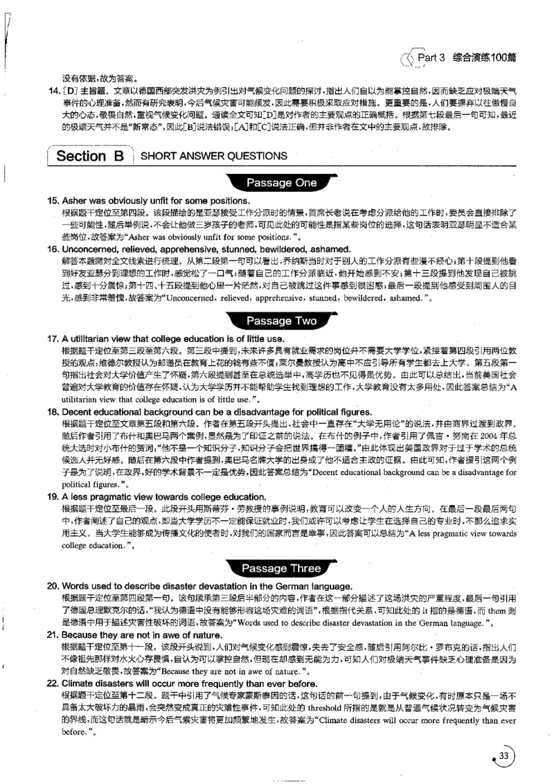 星火专八阅读200篇解析（高清）_英语专八真题c_专八版本1(优先学)_专八各类练习(赠送资料)_星火专八练习_专八阅读200篇