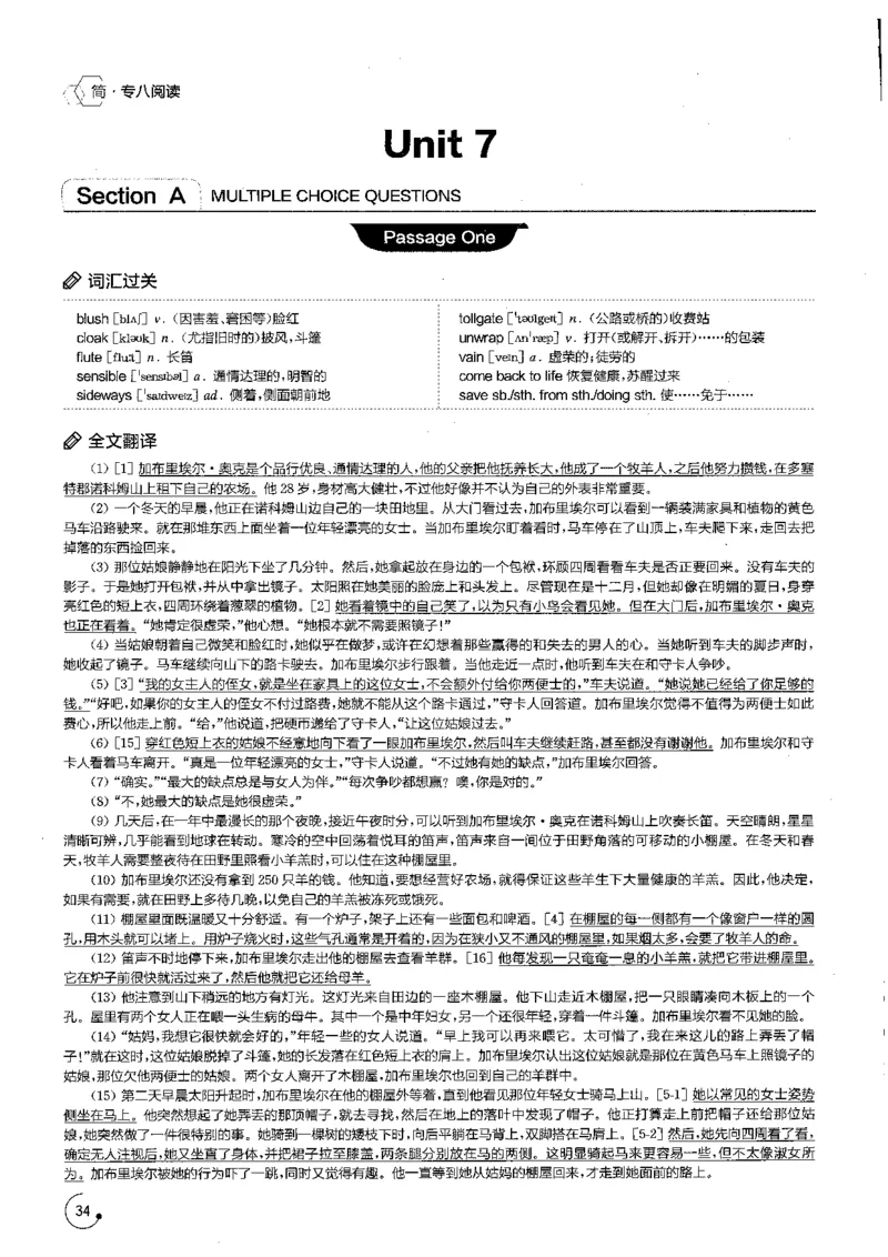 星火专八阅读200篇解析（高清）_英语专八真题c_专八版本1(优先学)_专八各类练习(赠送资料)_星火专八练习_专八阅读200篇