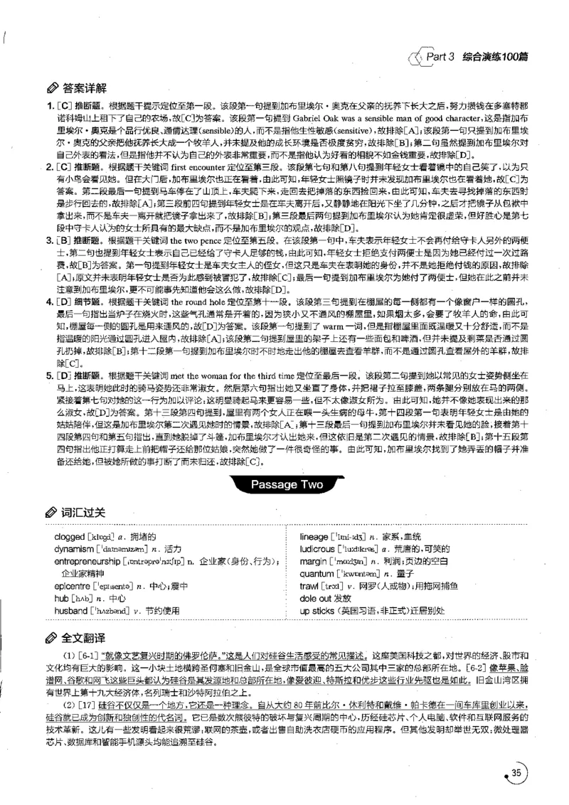 星火专八阅读200篇解析（高清）_英语专八真题c_专八版本1(优先学)_专八各类练习(赠送资料)_星火专八练习_专八阅读200篇