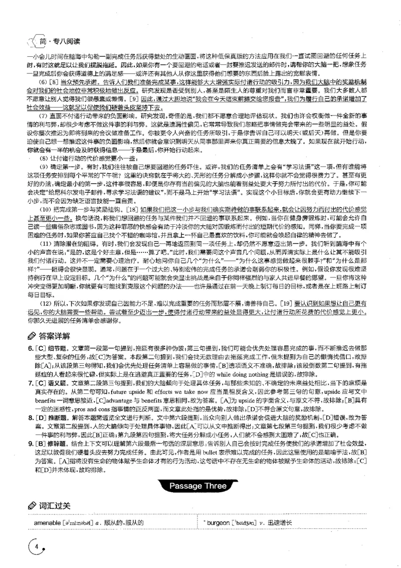 星火专八阅读200篇解析（高清）_英语专八真题c_专八版本1(优先学)_专八各类练习(赠送资料)_星火专八练习_专八阅读200篇