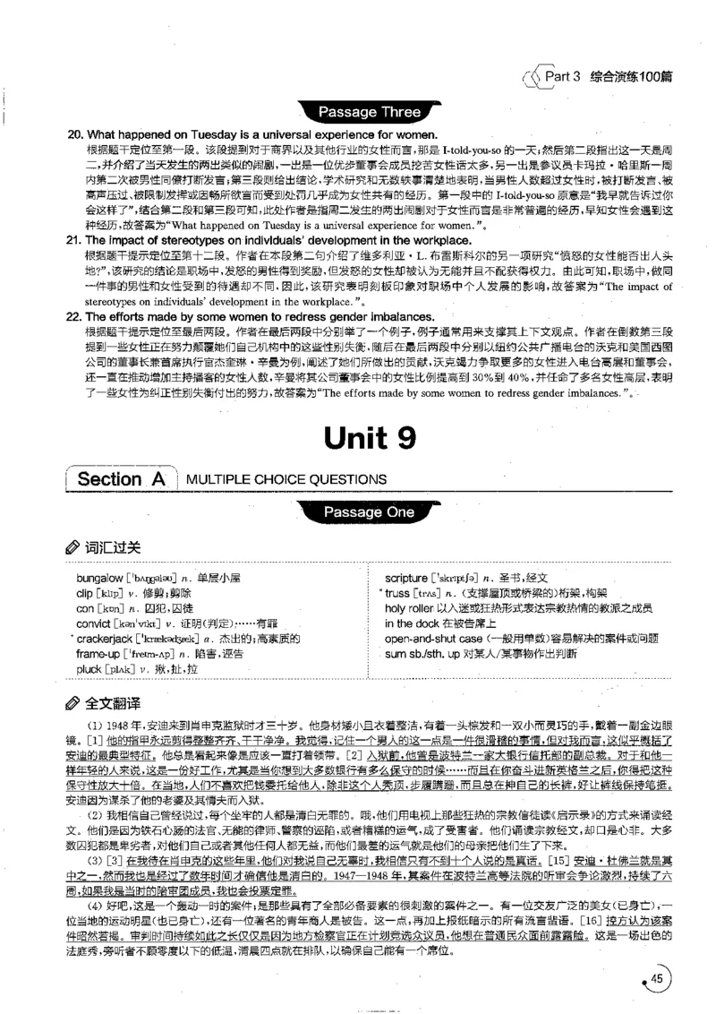 星火专八阅读200篇解析（高清）_英语专八真题c_专八版本1(优先学)_专八各类练习(赠送资料)_星火专八练习_专八阅读200篇