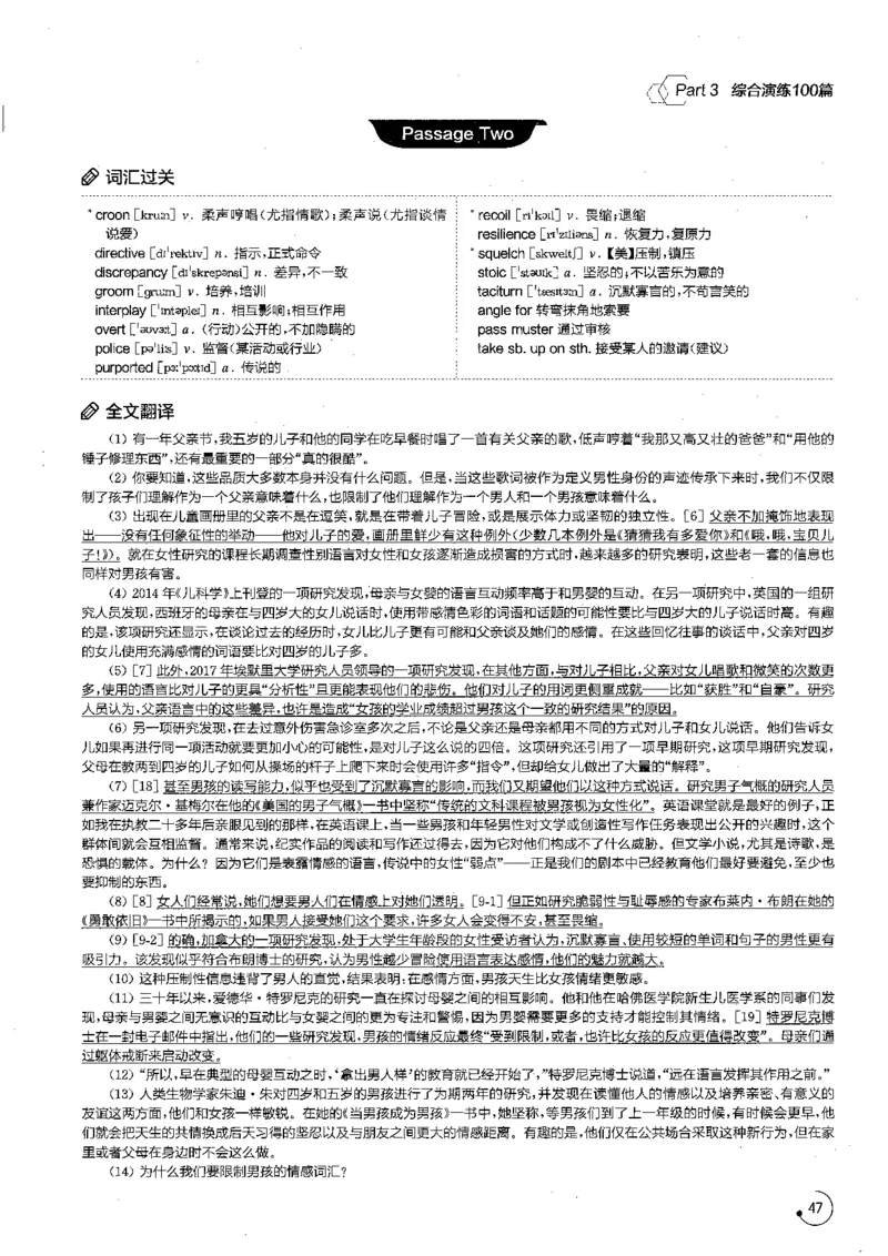 星火专八阅读200篇解析（高清）_英语专八真题c_专八版本1(优先学)_专八各类练习(赠送资料)_星火专八练习_专八阅读200篇