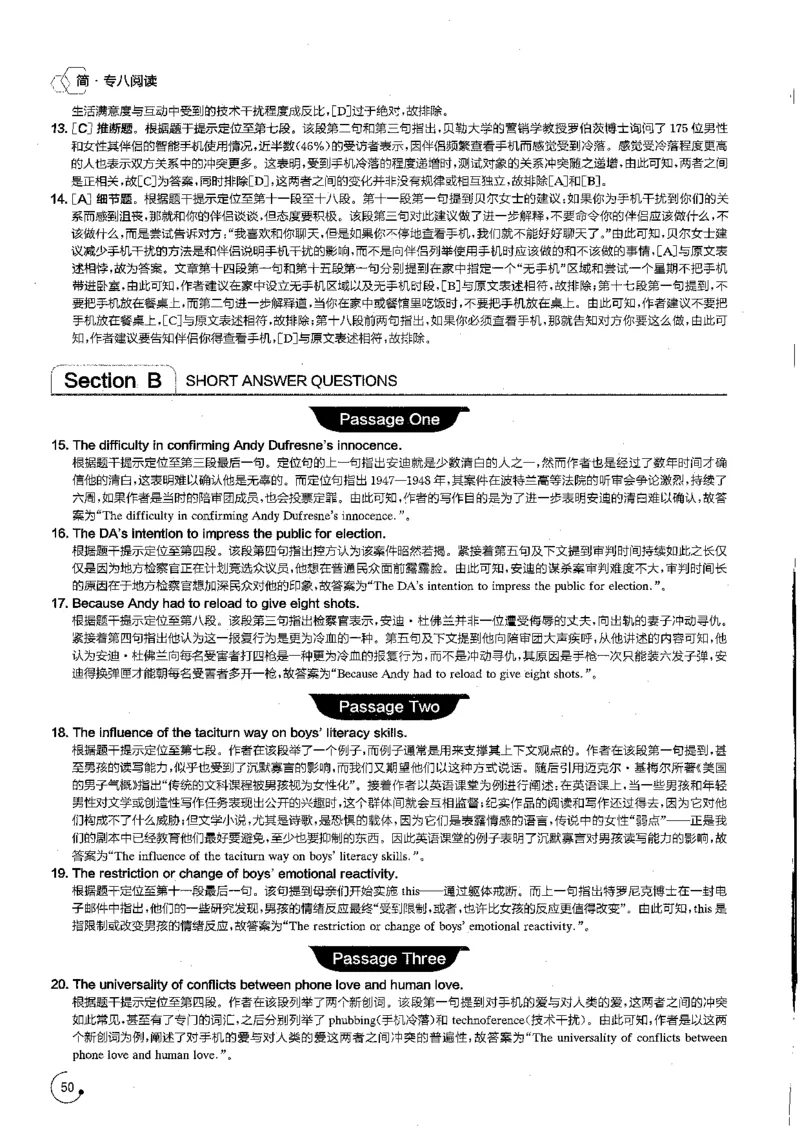 星火专八阅读200篇解析（高清）_英语专八真题c_专八版本1(优先学)_专八各类练习(赠送资料)_星火专八练习_专八阅读200篇