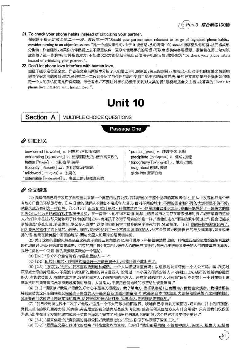 星火专八阅读200篇解析（高清）_英语专八真题c_专八版本1(优先学)_专八各类练习(赠送资料)_星火专八练习_专八阅读200篇