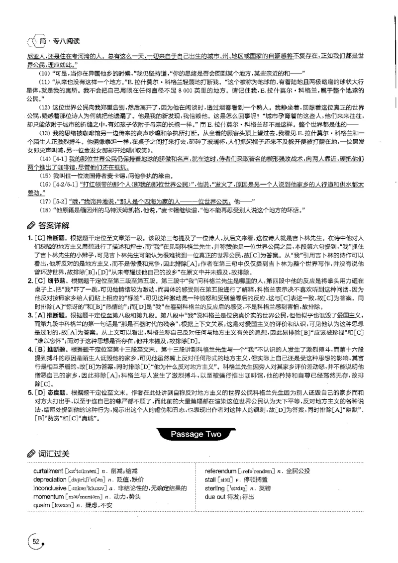 星火专八阅读200篇解析（高清）_英语专八真题c_专八版本1(优先学)_专八各类练习(赠送资料)_星火专八练习_专八阅读200篇