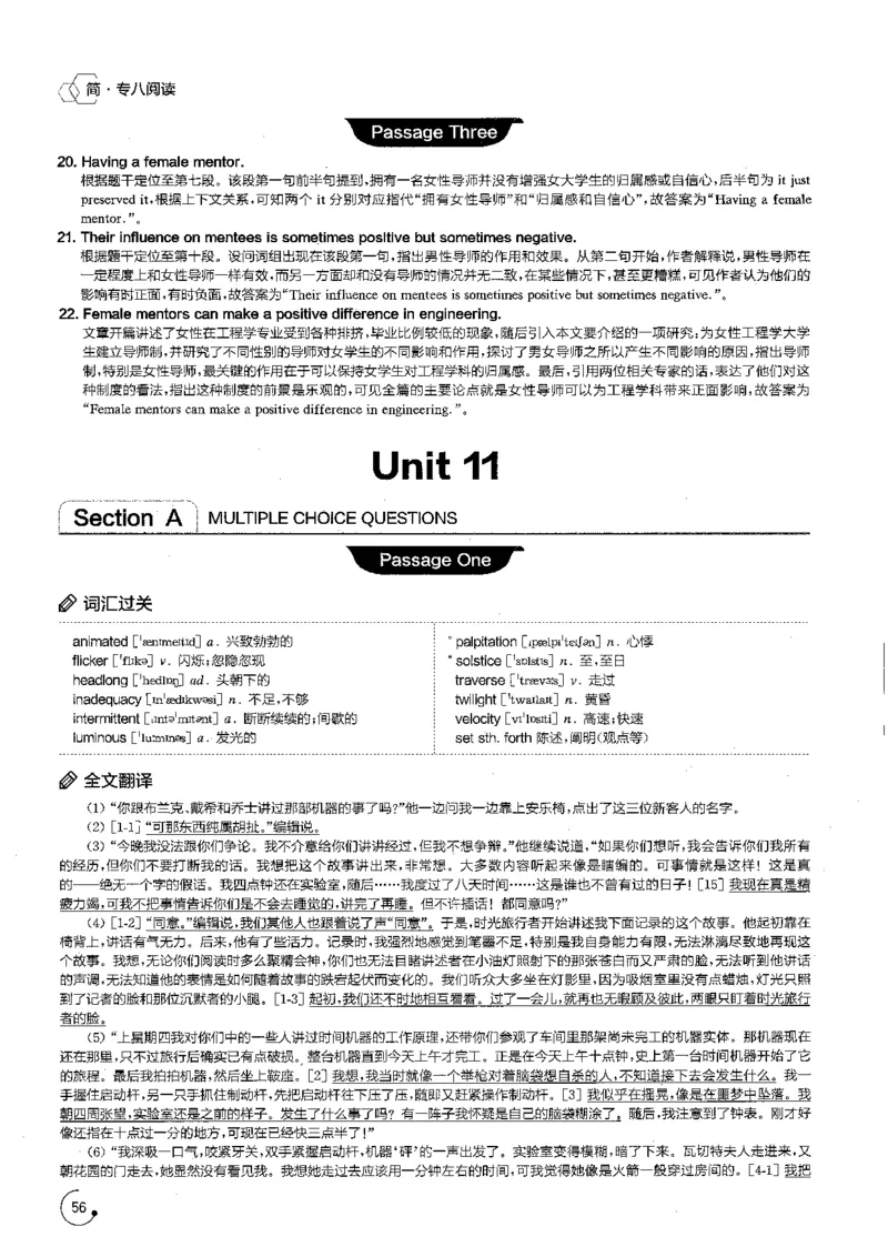 星火专八阅读200篇解析（高清）_英语专八真题c_专八版本1(优先学)_专八各类练习(赠送资料)_星火专八练习_专八阅读200篇