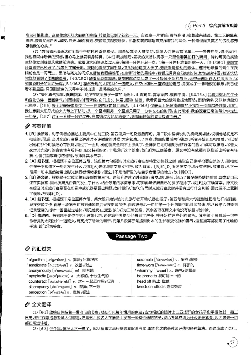 星火专八阅读200篇解析（高清）_英语专八真题c_专八版本1(优先学)_专八各类练习(赠送资料)_星火专八练习_专八阅读200篇