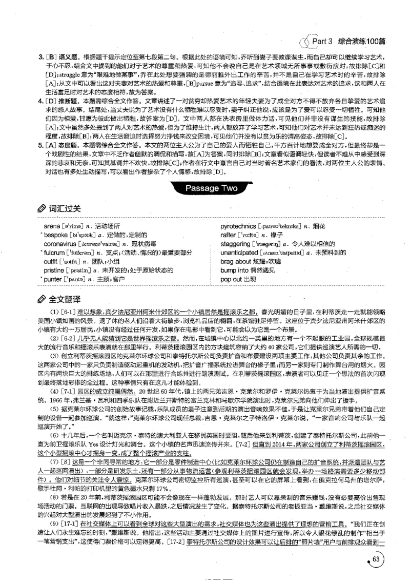 星火专八阅读200篇解析（高清）_英语专八真题c_专八版本1(优先学)_专八各类练习(赠送资料)_星火专八练习_专八阅读200篇
