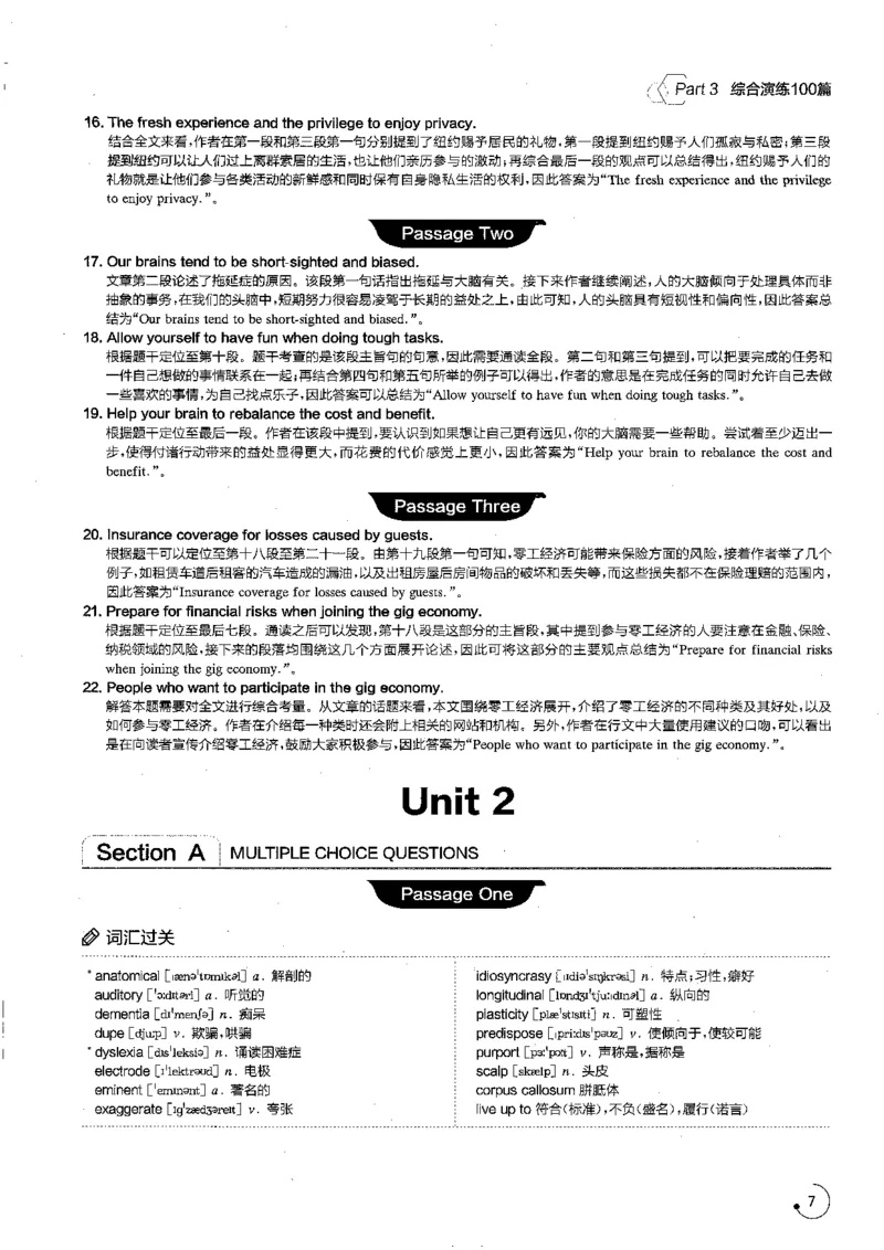 星火专八阅读200篇解析（高清）_英语专八真题c_专八版本1(优先学)_专八各类练习(赠送资料)_星火专八练习_专八阅读200篇