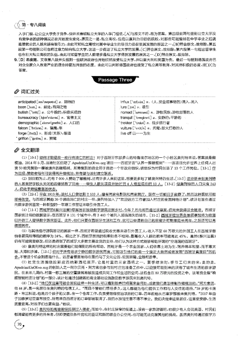 星火专八阅读200篇解析（高清）_英语专八真题c_专八版本1(优先学)_专八各类练习(赠送资料)_星火专八练习_专八阅读200篇