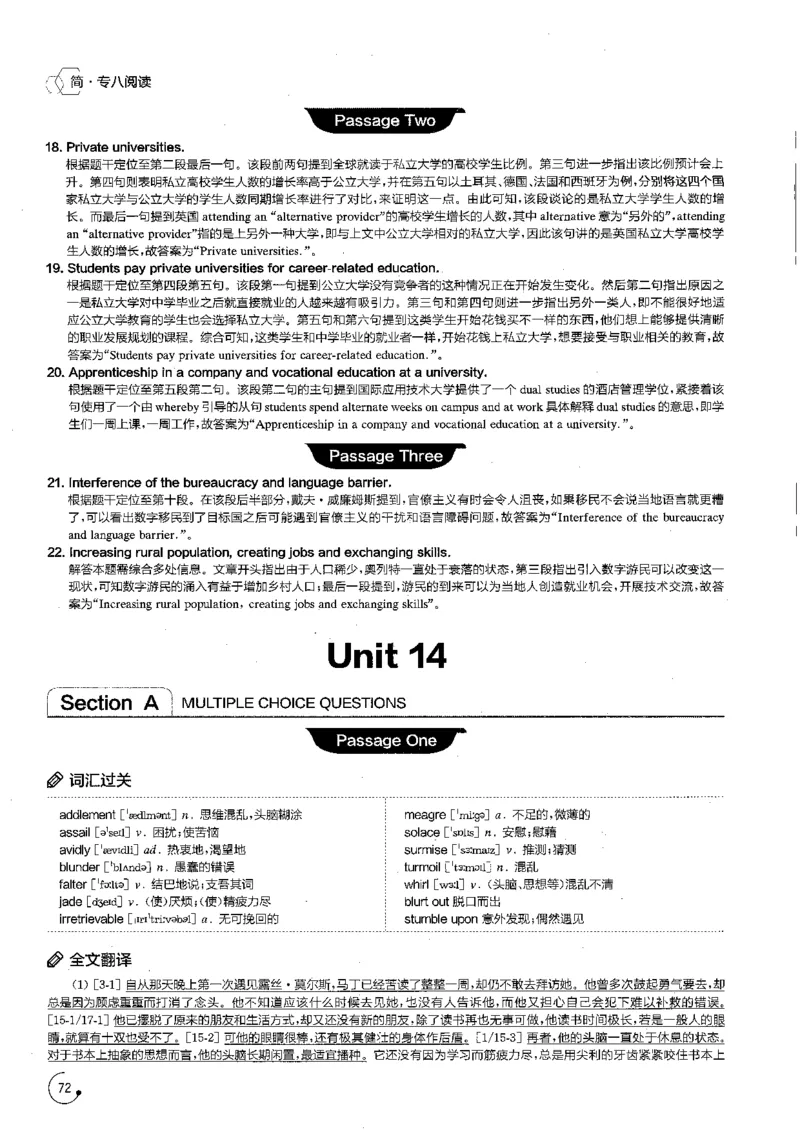 星火专八阅读200篇解析（高清）_英语专八真题c_专八版本1(优先学)_专八各类练习(赠送资料)_星火专八练习_专八阅读200篇