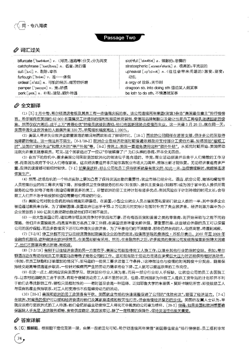 星火专八阅读200篇解析（高清）_英语专八真题c_专八版本1(优先学)_专八各类练习(赠送资料)_星火专八练习_专八阅读200篇