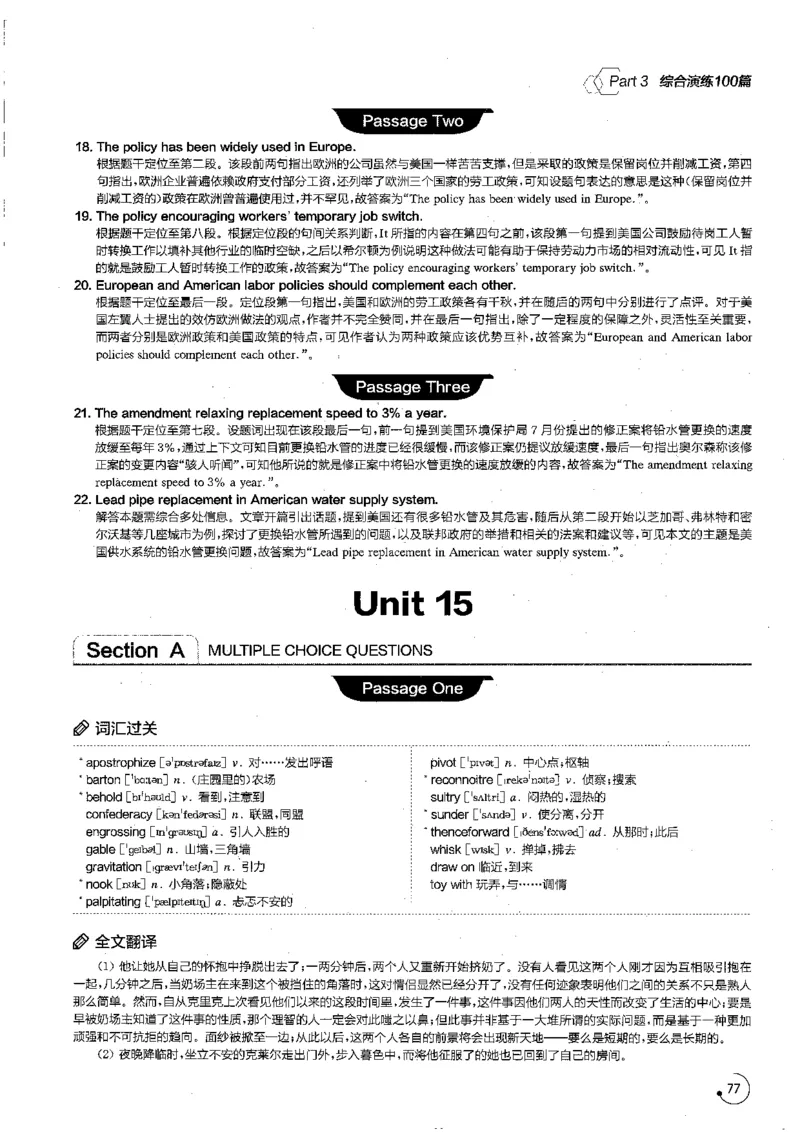 星火专八阅读200篇解析（高清）_英语专八真题c_专八版本1(优先学)_专八各类练习(赠送资料)_星火专八练习_专八阅读200篇