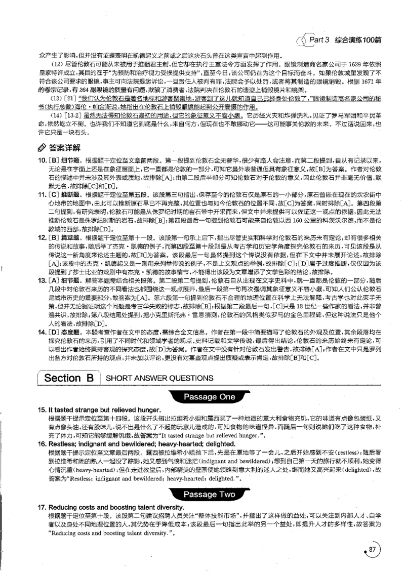 星火专八阅读200篇解析（高清）_英语专八真题c_专八版本1(优先学)_专八各类练习(赠送资料)_星火专八练习_专八阅读200篇