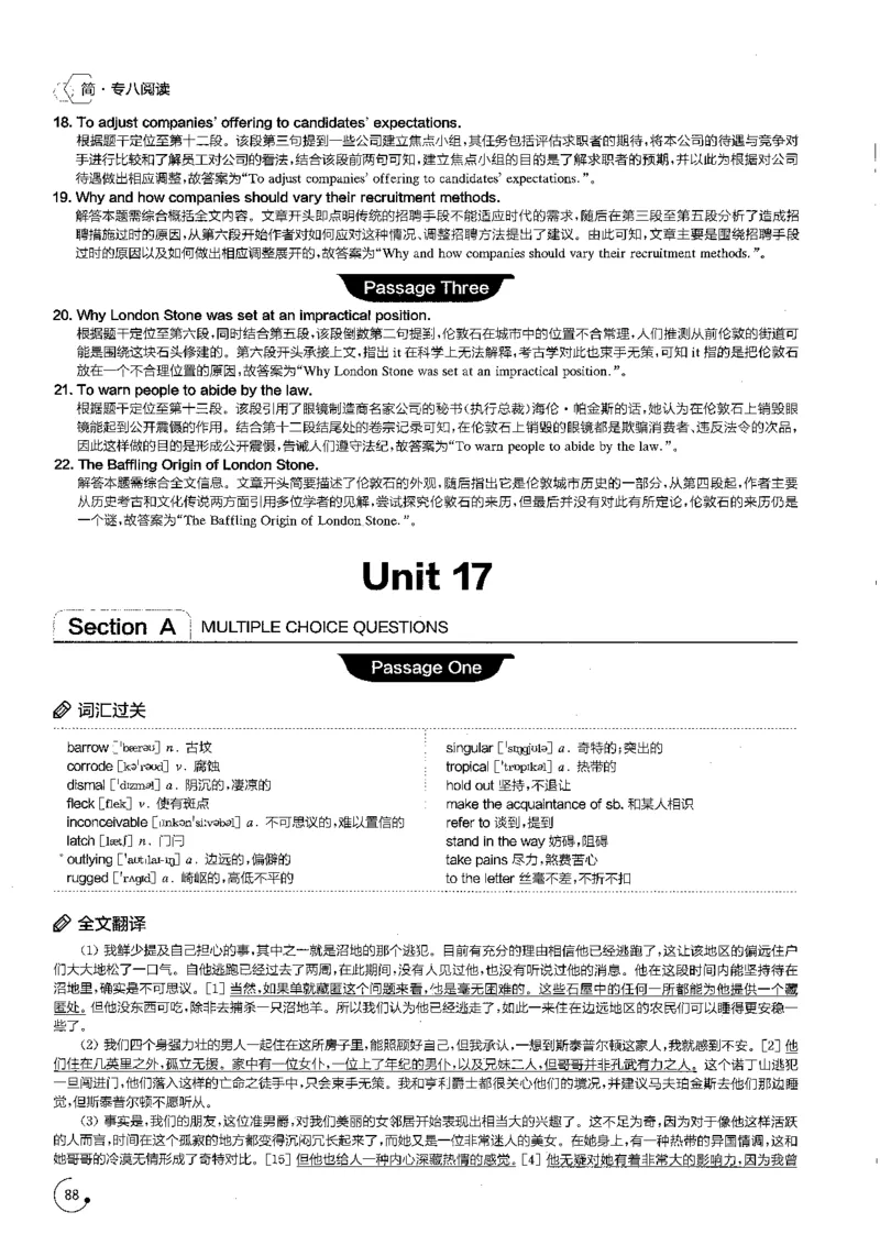 星火专八阅读200篇解析（高清）_英语专八真题c_专八版本1(优先学)_专八各类练习(赠送资料)_星火专八练习_专八阅读200篇