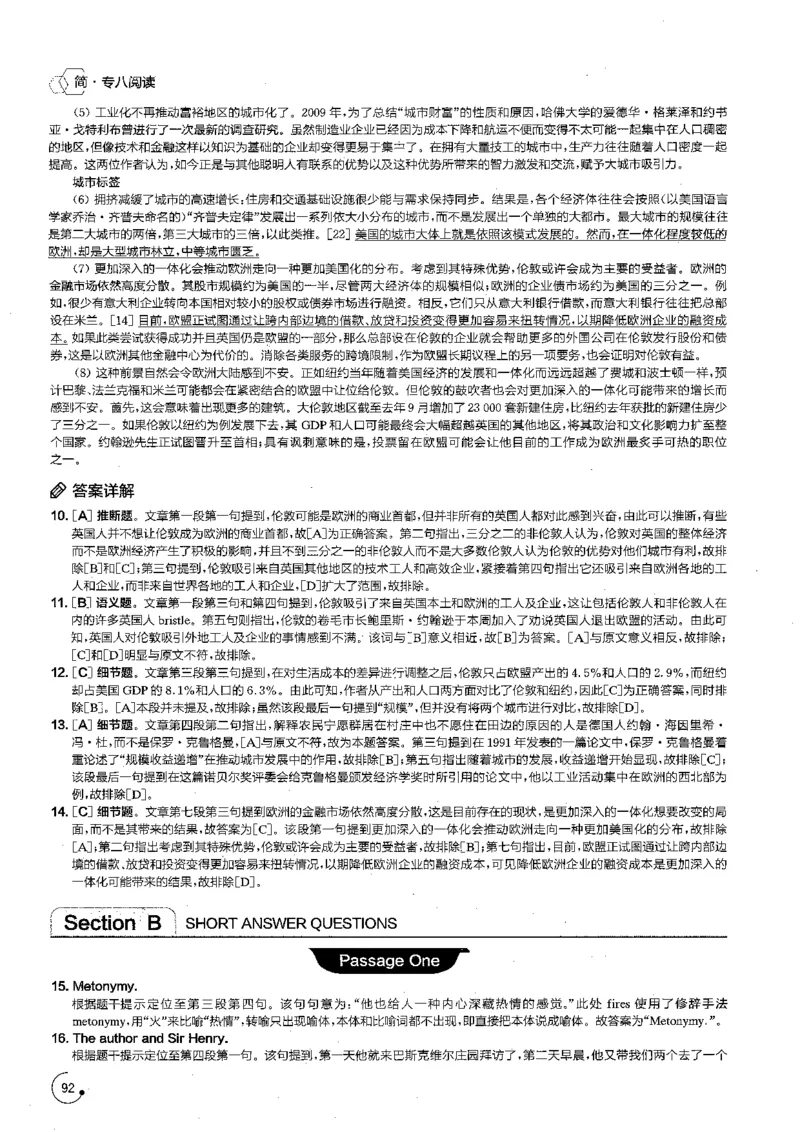 星火专八阅读200篇解析（高清）_英语专八真题c_专八版本1(优先学)_专八各类练习(赠送资料)_星火专八练习_专八阅读200篇
