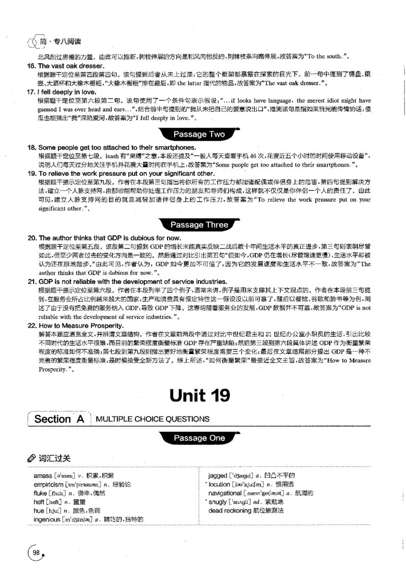 星火专八阅读200篇解析（高清）_英语专八真题c_专八版本1(优先学)_专八各类练习(赠送资料)_星火专八练习_专八阅读200篇