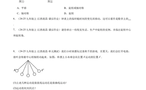 专题03旋转章末易错必刷题型专训（60题15个考点）（学生版）_人教版数学九年级上册_版本二_九年级数学上册（人教版）_重难点专题提升-V7_2026版