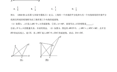 专题04圆中的重要模型-四点共圆模型（学生版）_人教版数学九年级上册_版本二_九年级数学上册（人教版）_常见几何模型全归纳-V13_2024版