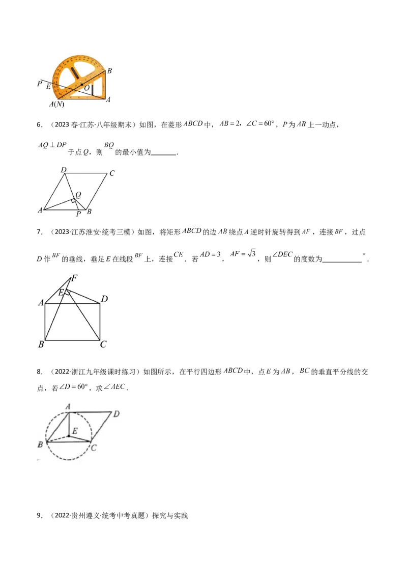 专题04圆中的重要模型-四点共圆模型（学生版）_人教版数学九年级上册_版本二_九年级数学上册（人教版）_常见几何模型全归纳-V13_2024版