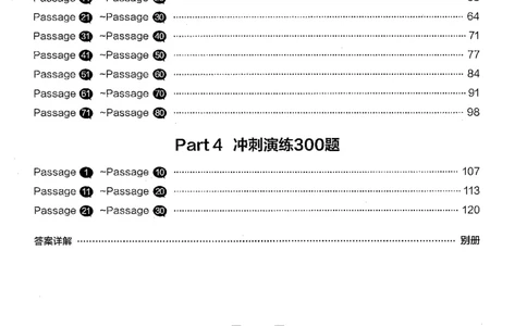 专八改错1200题_英语专八真题c_专八版本1(优先学)_专八各类练习(赠送资料)_星火专八练习_专八改错1200题