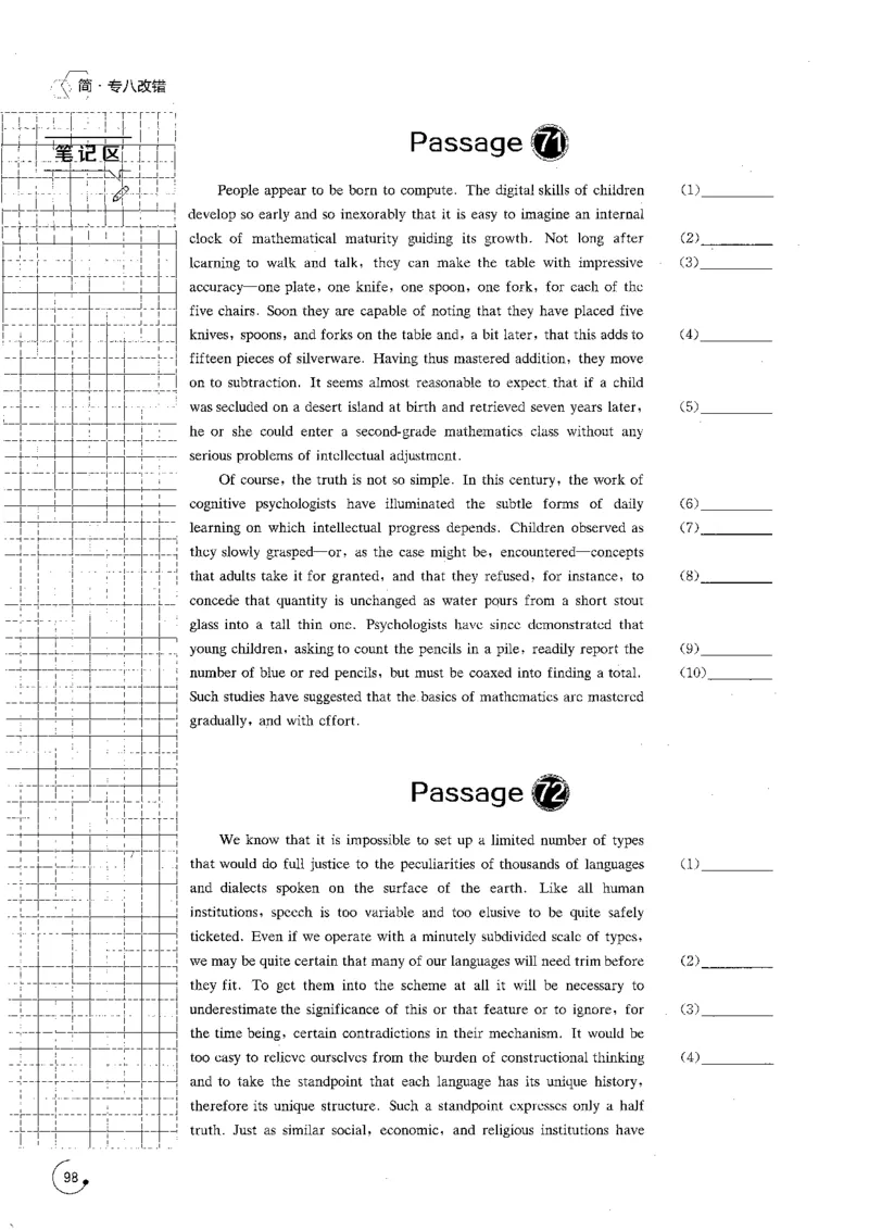 专八改错1200题_英语专八真题c_专八版本1(优先学)_专八各类练习(赠送资料)_星火专八练习_专八改错1200题