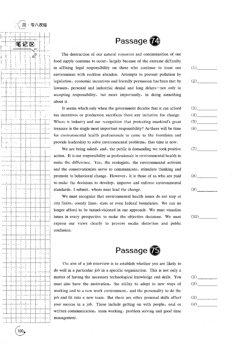 专八改错1200题_英语专八真题c_专八版本1(优先学)_专八各类练习(赠送资料)_星火专八练习_专八改错1200题