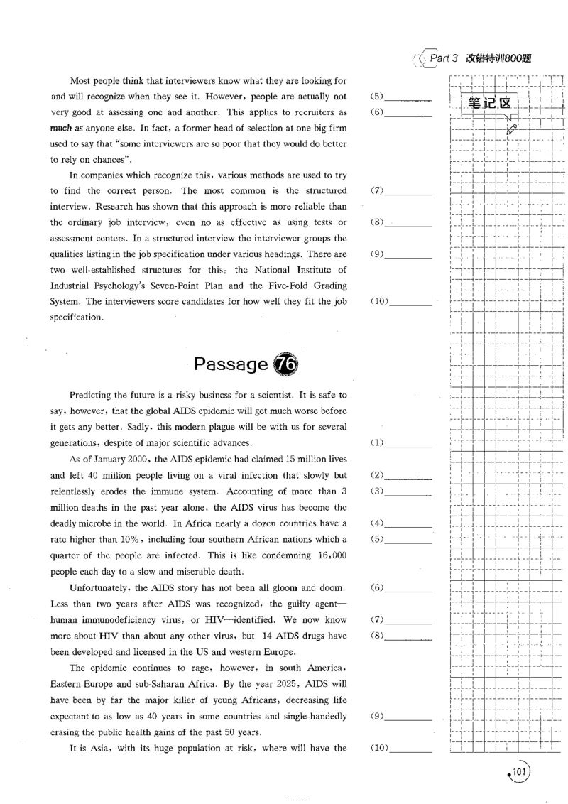 专八改错1200题_英语专八真题c_专八版本1(优先学)_专八各类练习(赠送资料)_星火专八练习_专八改错1200题
