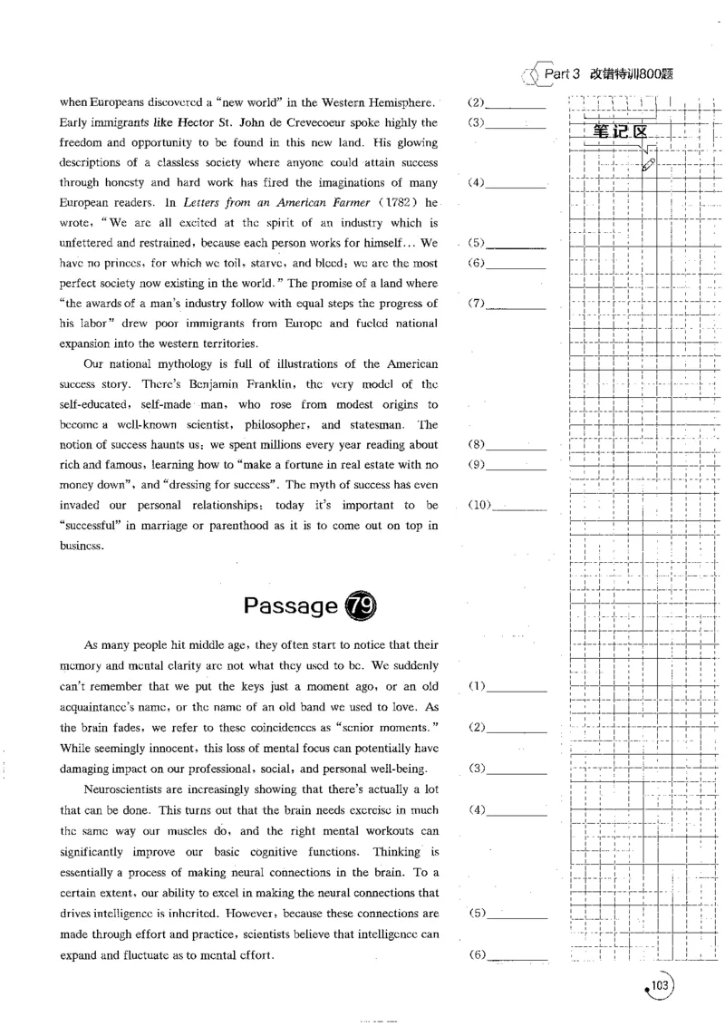 专八改错1200题_英语专八真题c_专八版本1(优先学)_专八各类练习(赠送资料)_星火专八练习_专八改错1200题
