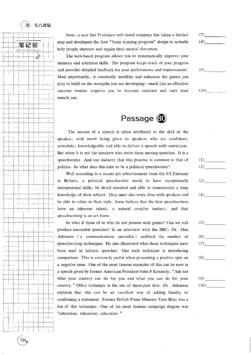 专八改错1200题_英语专八真题c_专八版本1(优先学)_专八各类练习(赠送资料)_星火专八练习_专八改错1200题