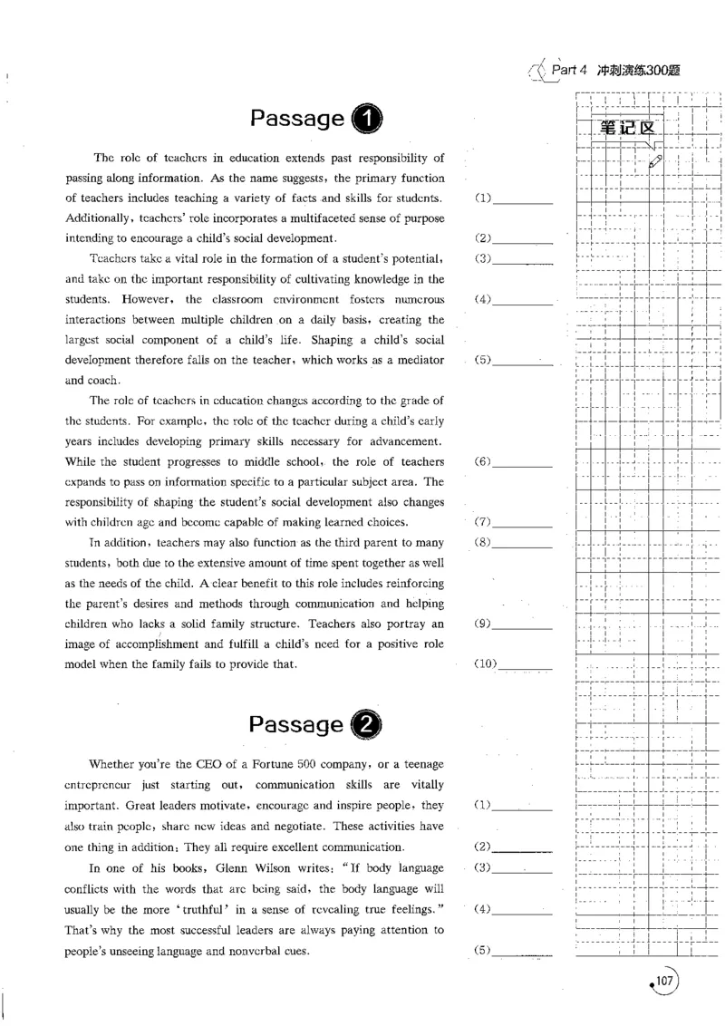 专八改错1200题_英语专八真题c_专八版本1(优先学)_专八各类练习(赠送资料)_星火专八练习_专八改错1200题