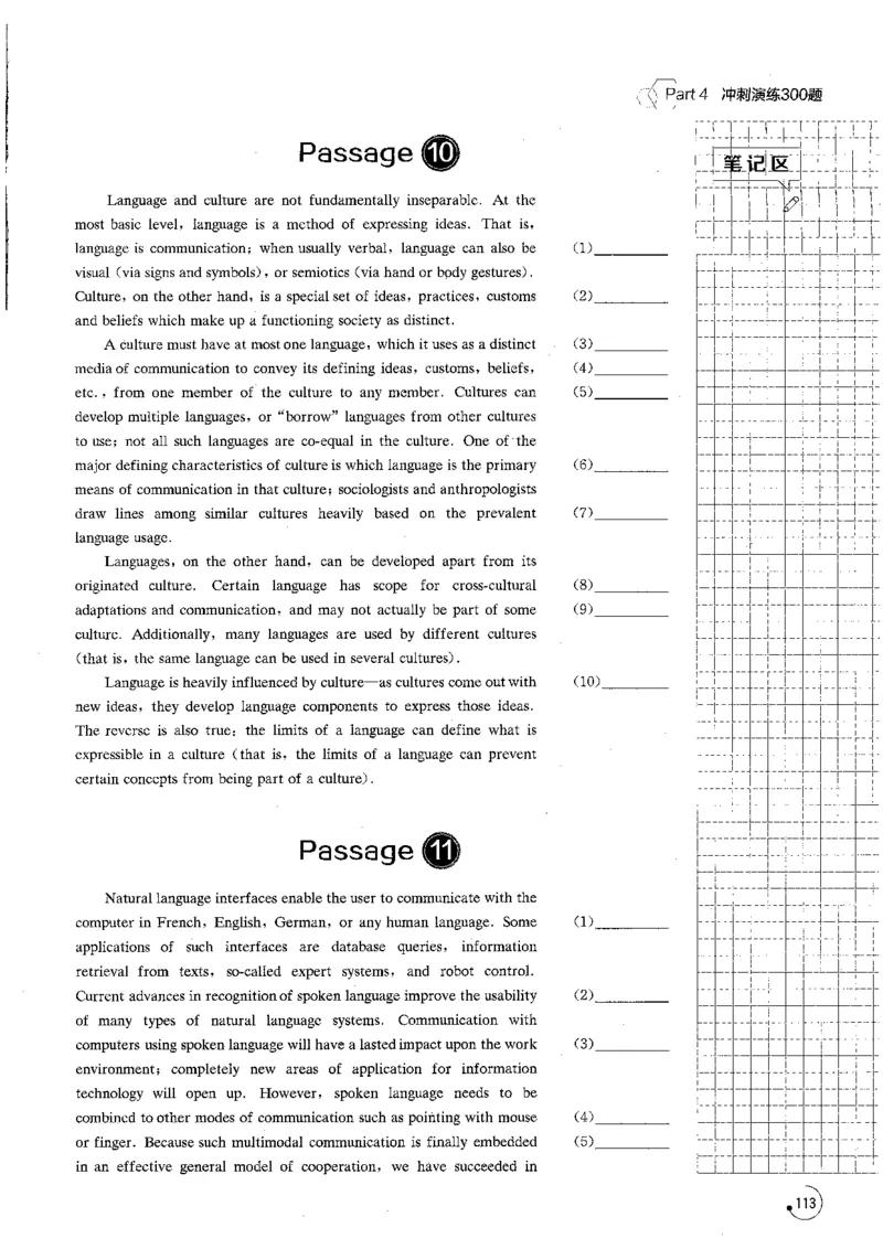 专八改错1200题_英语专八真题c_专八版本1(优先学)_专八各类练习(赠送资料)_星火专八练习_专八改错1200题