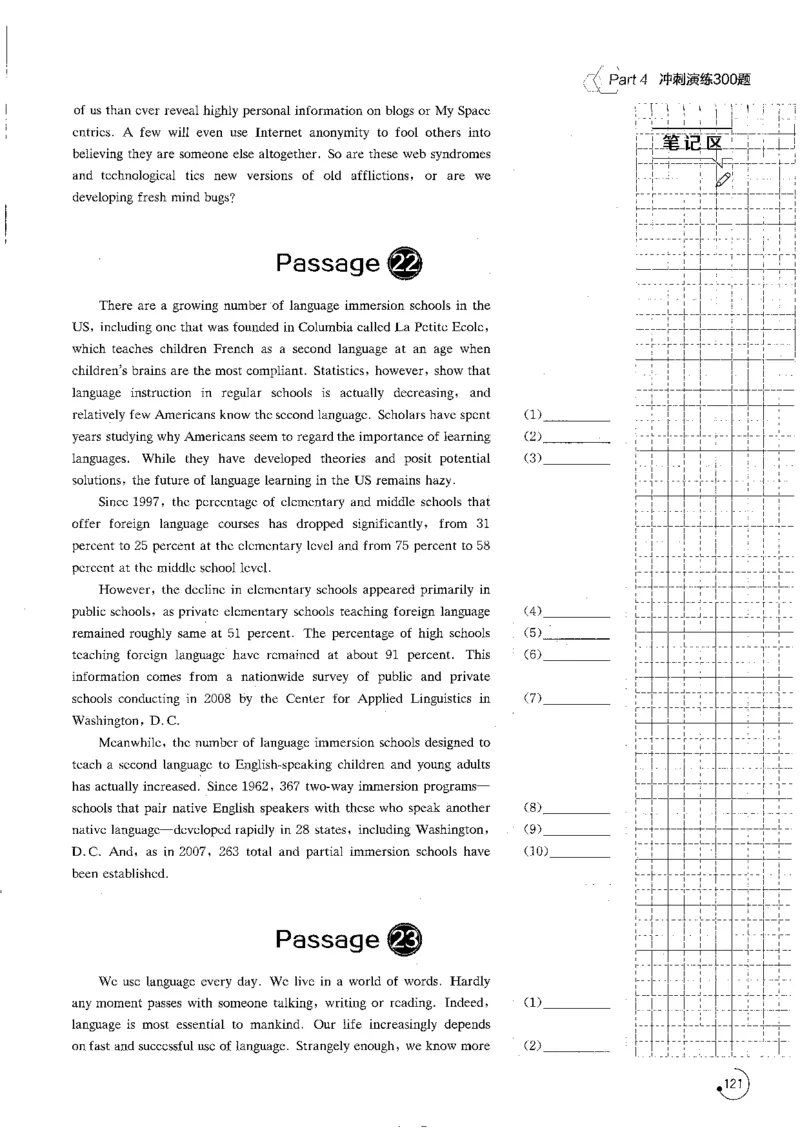 专八改错1200题_英语专八真题c_专八版本1(优先学)_专八各类练习(赠送资料)_星火专八练习_专八改错1200题