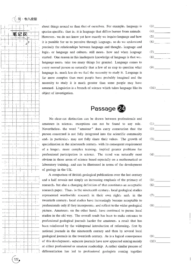 专八改错1200题_英语专八真题c_专八版本1(优先学)_专八各类练习(赠送资料)_星火专八练习_专八改错1200题