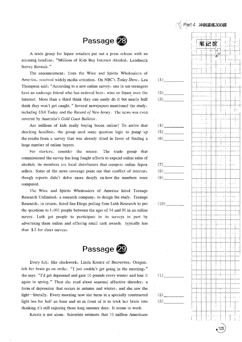 专八改错1200题_英语专八真题c_专八版本1(优先学)_专八各类练习(赠送资料)_星火专八练习_专八改错1200题