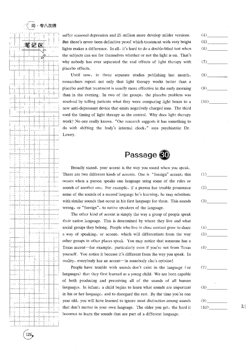 专八改错1200题_英语专八真题c_专八版本1(优先学)_专八各类练习(赠送资料)_星火专八练习_专八改错1200题